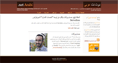 Desktop Screenshot of dotnetarabi.com