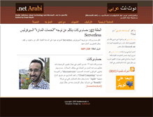 Tablet Screenshot of dotnetarabi.com